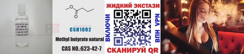 где продают   Сафоново  Бутират Butirat 
