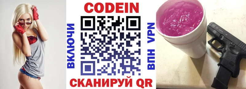 Кодеиновый сироп Lean напиток Lean (лин)  Сафоново 