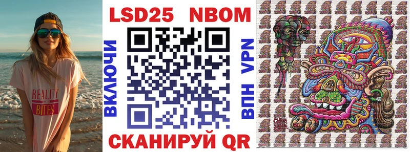 Марки 25I-NBOMe 1,5мг MEGA tor Сафоново
