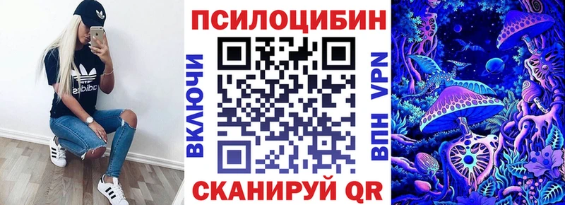 Псилоцибиновые грибы MAGIC MUSHROOMS Сафоново